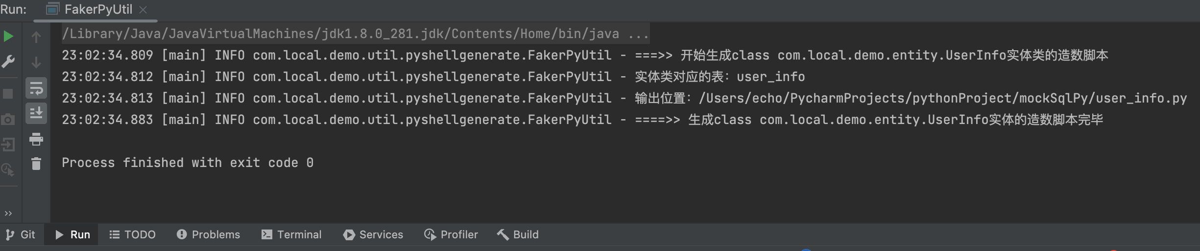 手撸一个造数脚本工具类