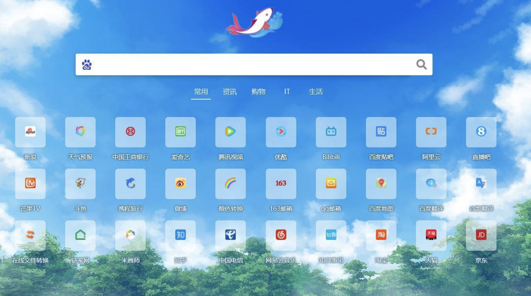 hexo自定义导航栏