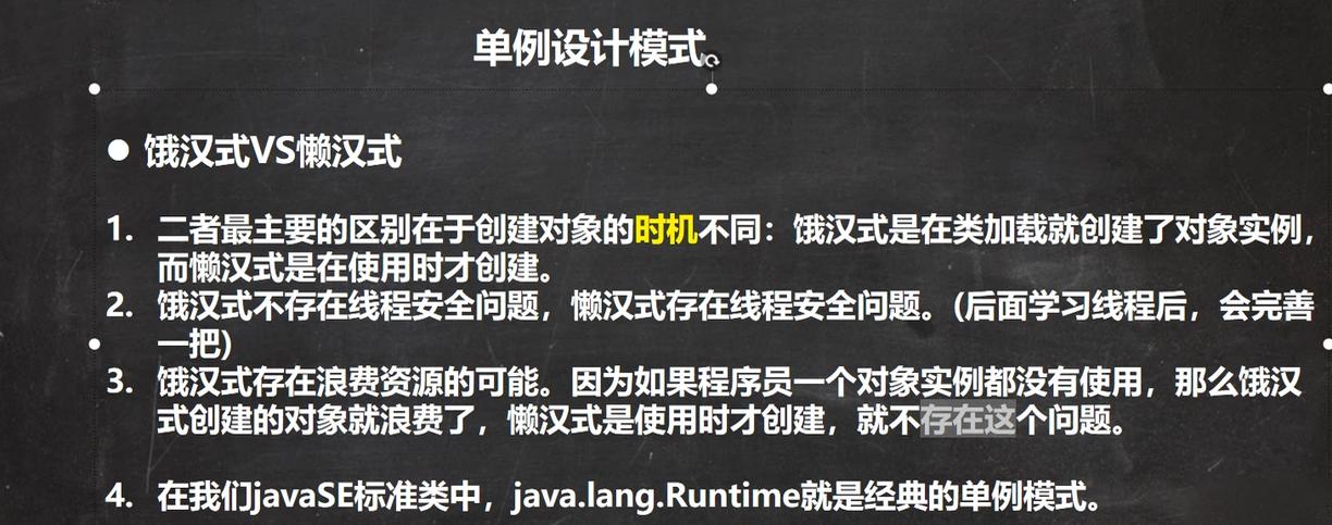 设计模式之单例模式