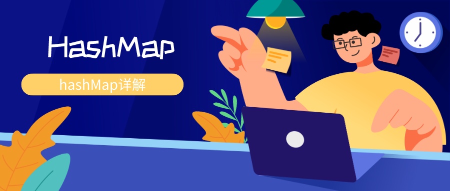 HashMap 源码分析
