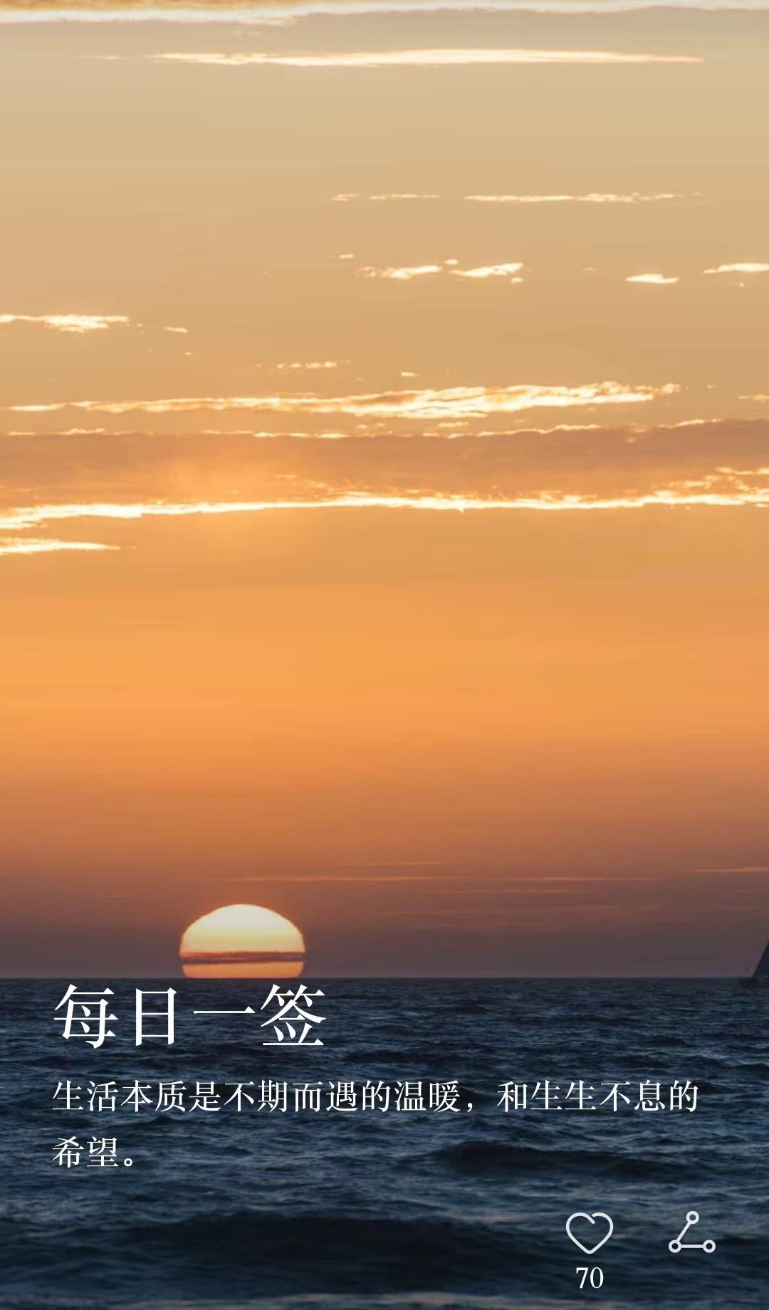 每日一签